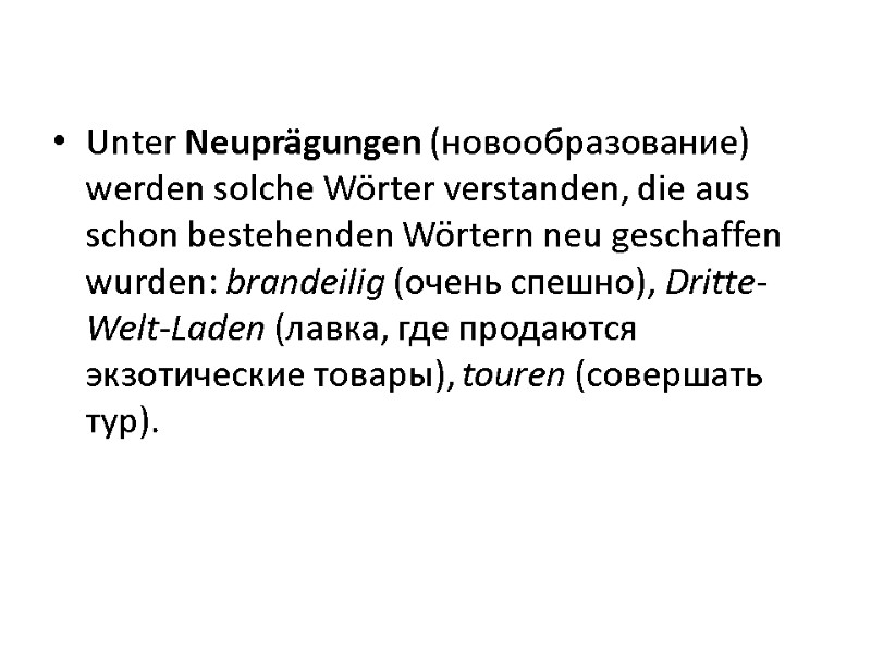 Unter Neuprägungen (новообразование) werden solche Wörter verstanden, die aus schon bestehenden Wörtern neu geschaffen Unter Neuprägungen (новообразование) werden solche Wörter verstanden, die aus schon bestehenden Wörtern neu geschaffen